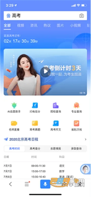 ߿־Ը2025°汾v1.5.9 ֻͼ