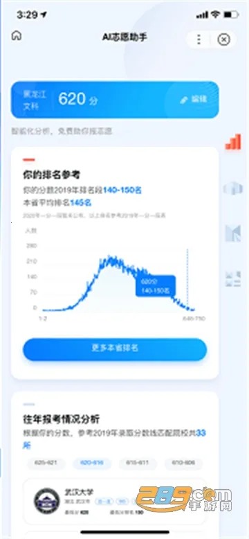 ߿־Ը2025°汾v1.5.9 ֻͼ