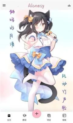 AloneSy2025ٷv680.0119 ٷͼ