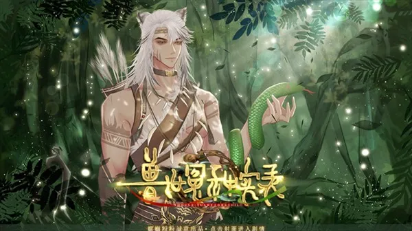 兽世冤种实录2025最新版本 兽世冤种实录2025最新版本