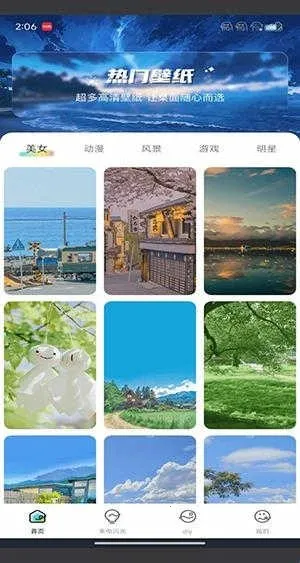 ��ֽ������ȫ(���Ա�ֽapp)v1.0.0 �ٷ������ͼ