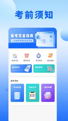 ������ѡ��(����ˢ������)v1.1 ��׿���ͼ