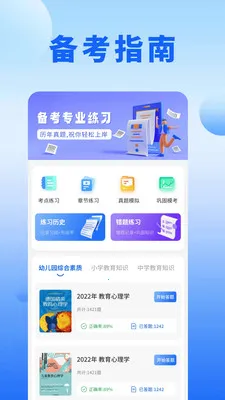 ������ѡ��(����ˢ������)v1.1 ��׿���ͼ