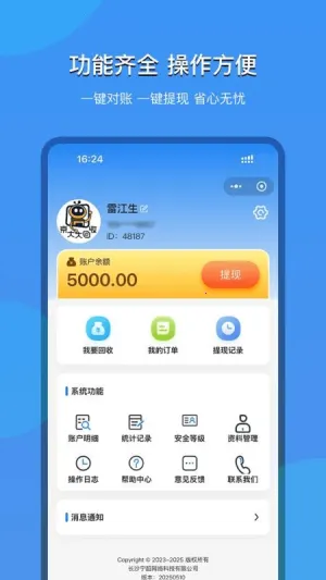 (ȯշ)v2025.09.18 ֻͼ