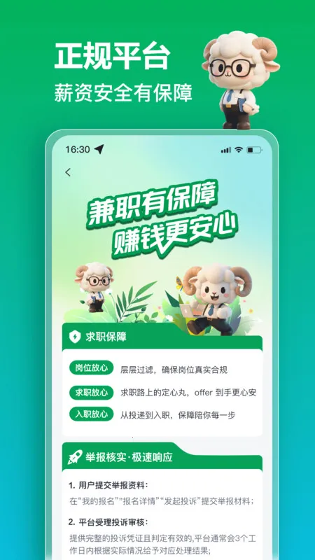 ���н��ְ(��ְ��ְƽ̨)v1.0.1 �ֻ����ͼ