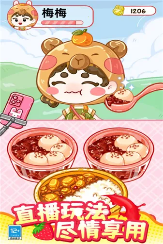 ĳԲɶ(èԲϷ)v1.0.1 ֻͼ