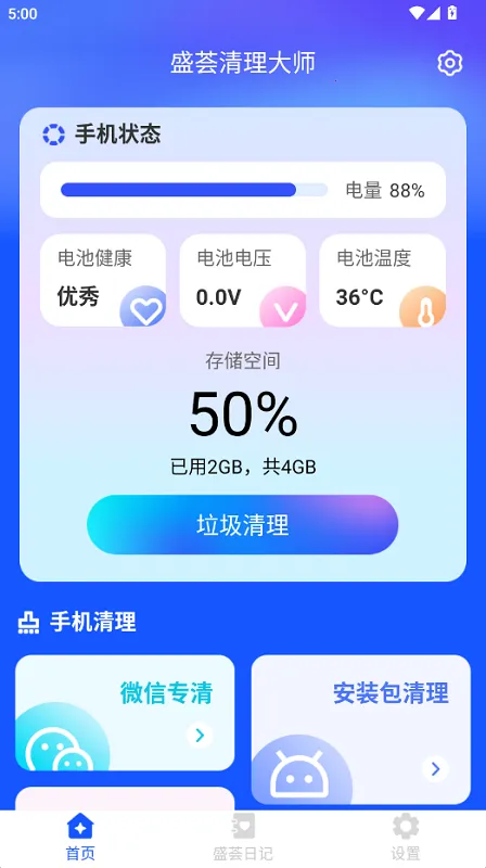 ʢ��������ʦ2025�ٷ����°汾