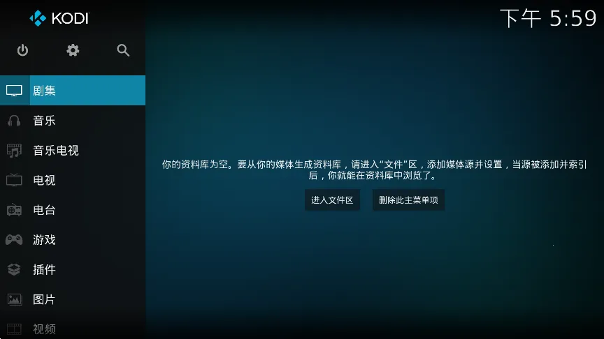 Kodinerds(ý岥)v21.0-RC2 ٷͼ