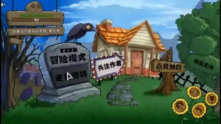 pvzԪ(ԪϷ)v5.0.8 ׿ͼ