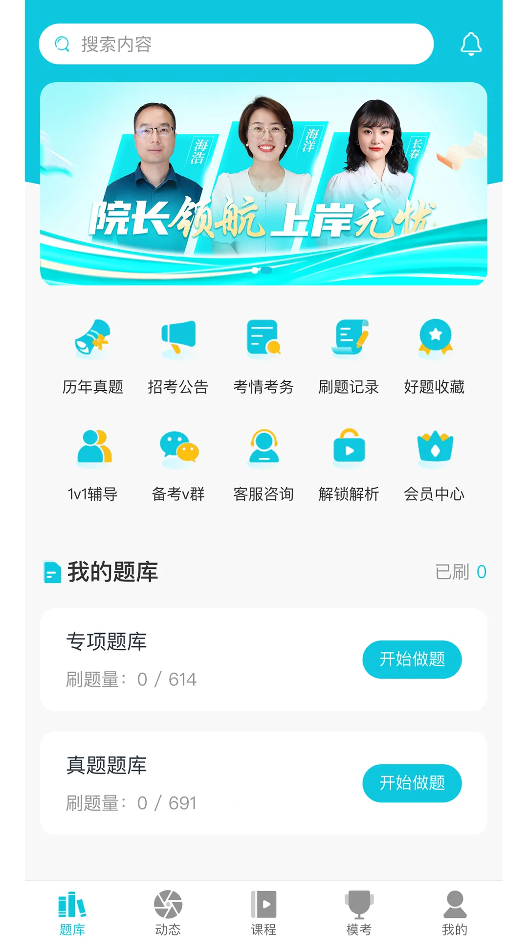 ѧ򹫿׿ֻv1.1.4 ֻͼ