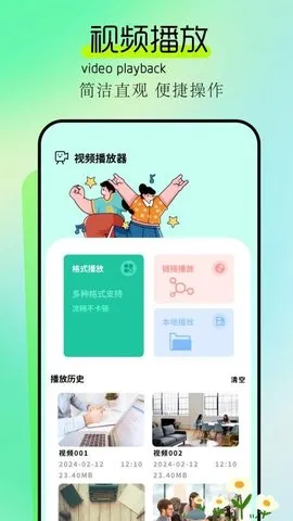 BaChata2025�ٷ����°汾v1.2 ��Ѱ��ͼ