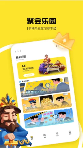 1233԰(Ϸƽ̨)v1.2 ֻͼ