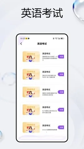 Ӣ(Ӣѧϰ)v1.0.0 ׿ͼ