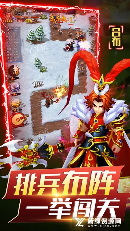 无双战将(三国塔防游戏) 无双战将(三国塔防游戏)