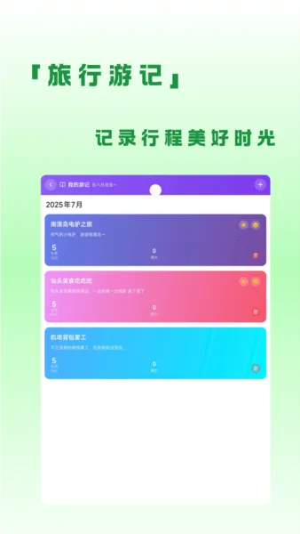 ���μ�(���й滮�μ�)v1.2.2 �ٷ������ͼ