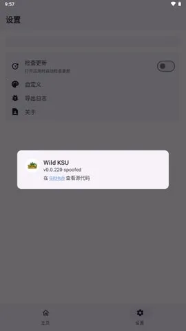 wildksu2025ٷv0.0.220-spoofed ׿ͼ