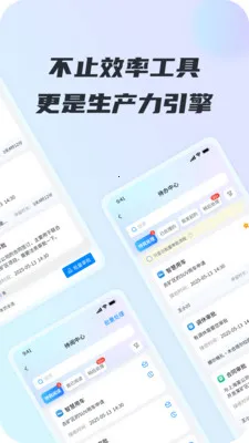 iTB(��ҵЭ��ƽ̨)v1.2.5 �ֻ����ͼ