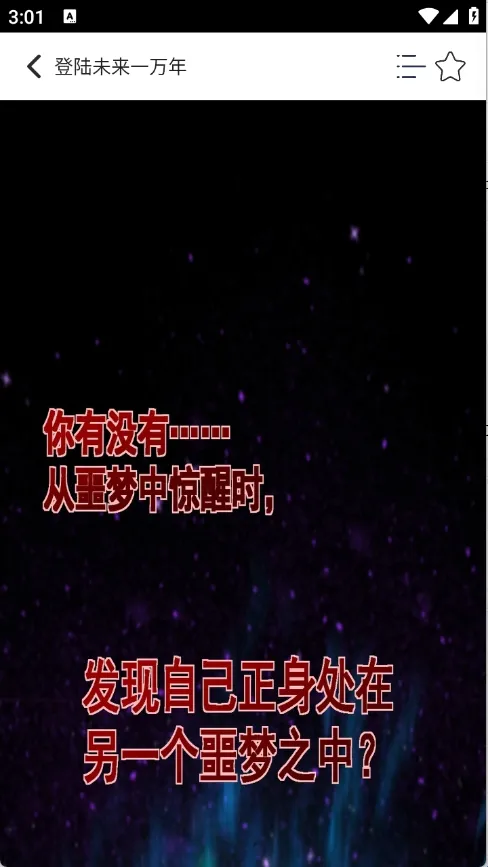 快漫Comic安卓版手机版 快漫Comic安卓版手机版