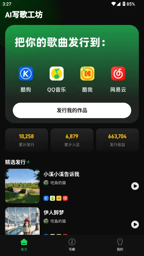 AIд蹤2025ذװv1.0.7 ֻͼ