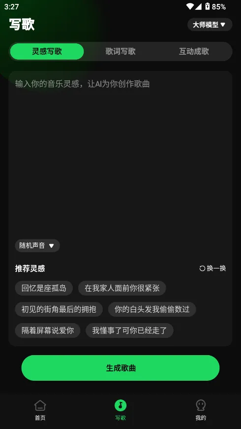 AIд蹤2025ذװv1.0.7 ֻͼ