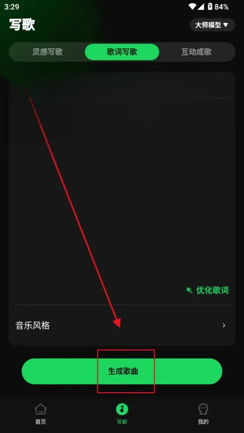 AI写歌工坊2025下载安装 AI写歌工坊2025下载安装