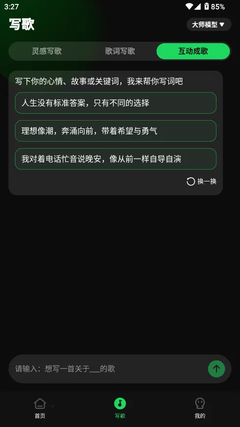 AIд蹤2025ذװv1.0.7 ֻͼ