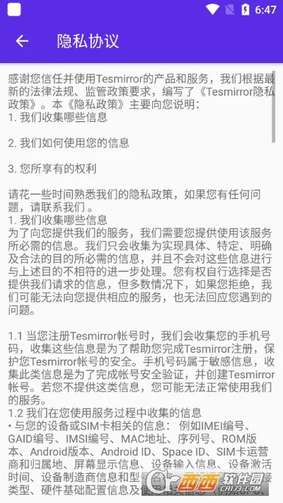 Tesmirror׿ֻv1.0.13_release Ѱͼ