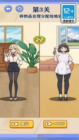 公主变装(解谜游戏) 公主变装(解谜游戏)