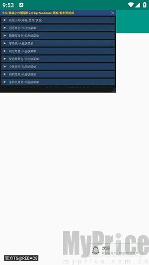 超自然卡头/高级小抄辅助(皮肤管理工具) 超自然卡头/高级小抄辅助(皮肤管理工具)