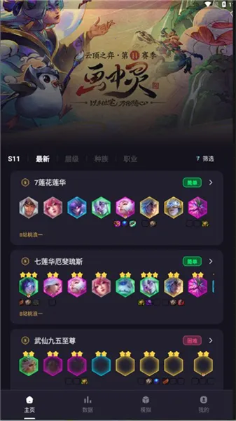 ĺ2025ذװv1.1.6 ׿ͼ