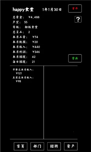 ѧʳģ(ʳþӪϷ)v1.0 ׿ͼ