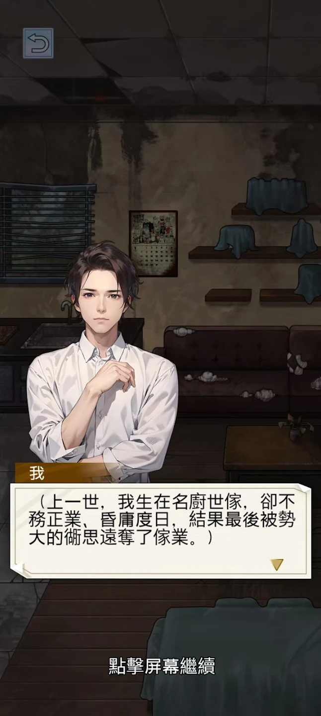 ֮ǳ(񸴳Ϸ)v1.0.8 ٷͼ