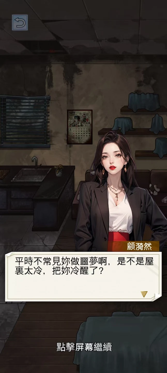 ֮ǳ(񸴳Ϸ)v1.0.8 ٷͼ