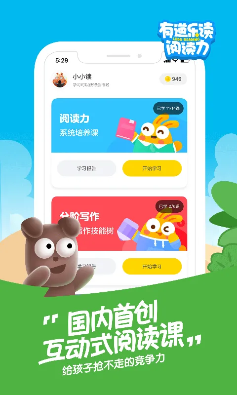 еֶ(ͯĶ)v4.6.1 ׿ͼ