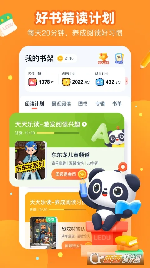 еֶ(ͯĶ)v4.6.1 ׿ͼ