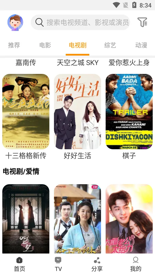 一起看最新手机版 一起看最新手机版