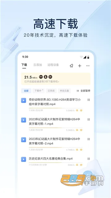 Ѹ׵Ӱֻv6.0.2.6112 ٷͼ