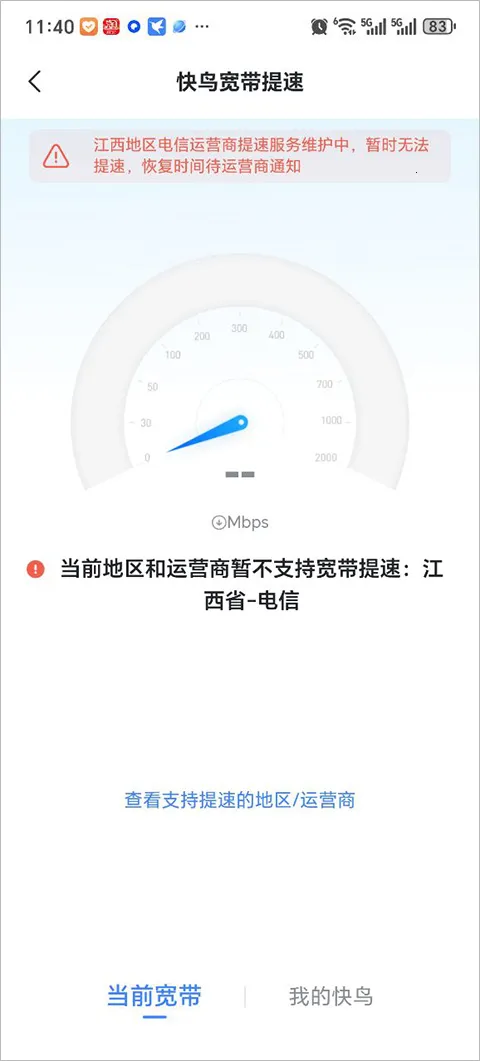 Ѹ׵Ӱֻv6.0.2.6112 ٷͼ