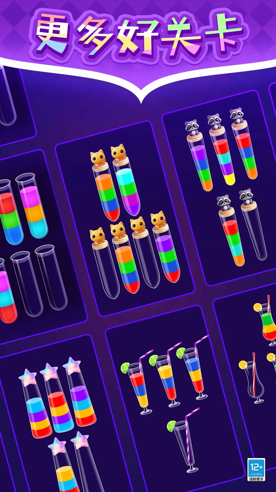 ɫˮ(ɫϷ)v1.0.1 Ѱͼ