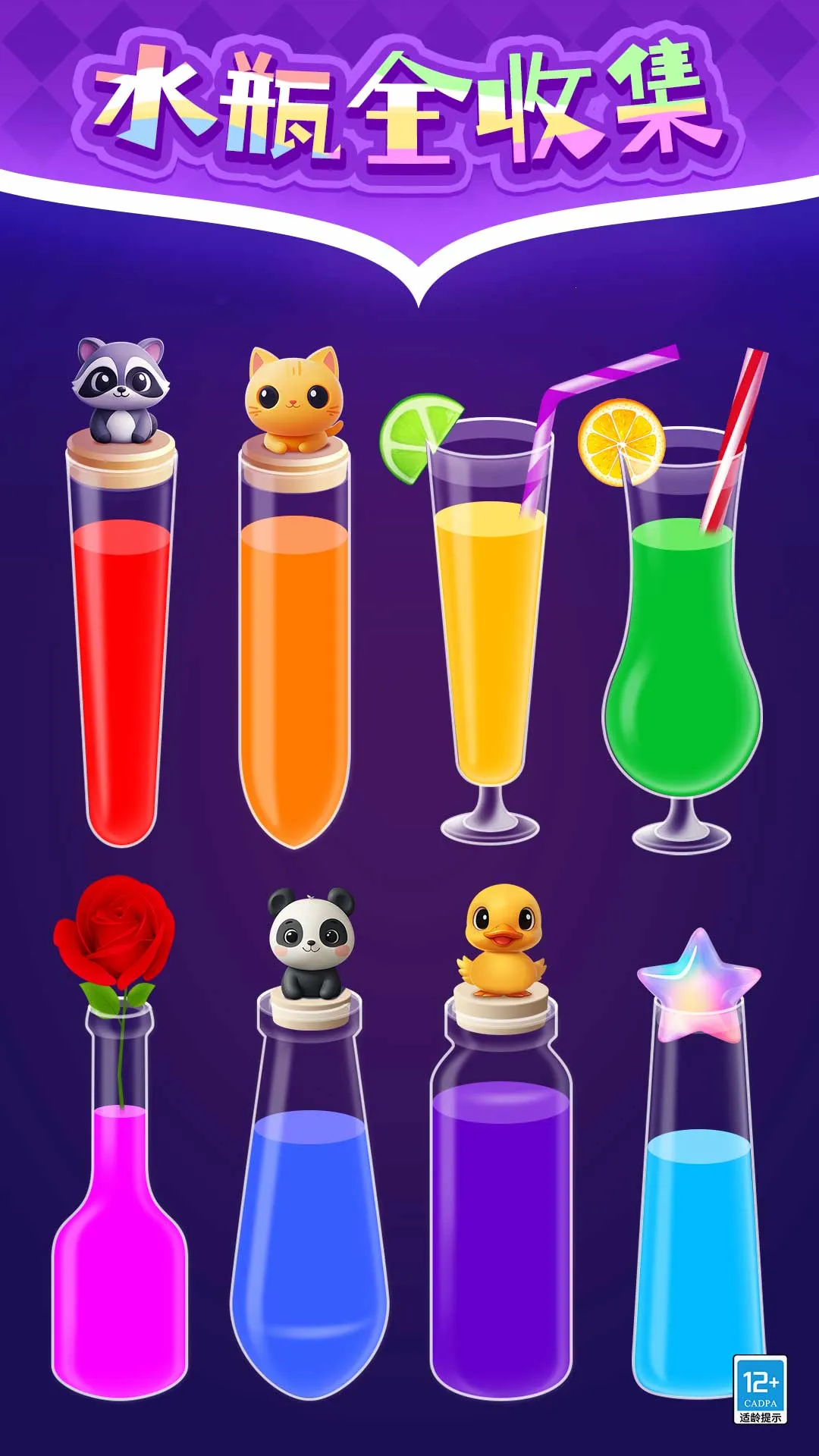 ɫˮ(ɫϷ)v1.0.1 Ѱͼ