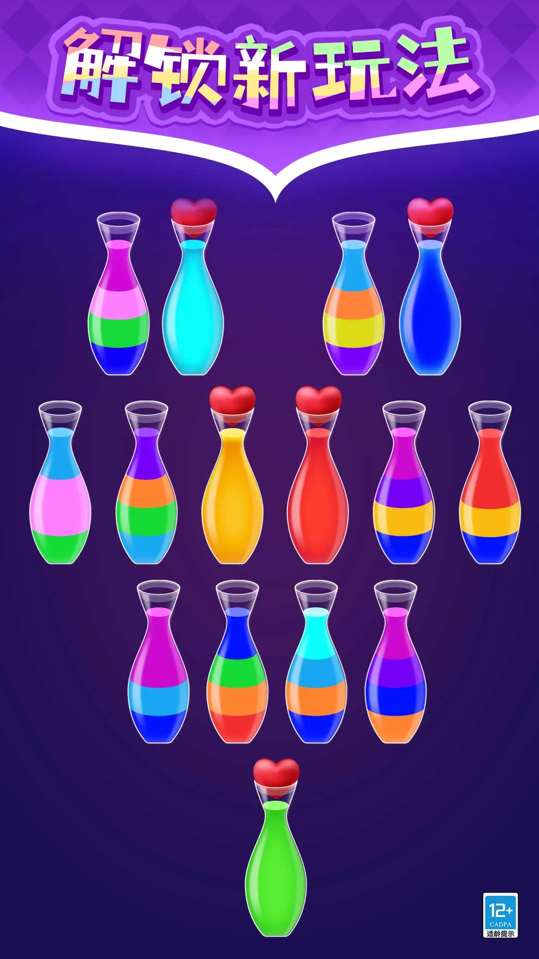 ɫˮ(ɫϷ)v1.0.1 Ѱͼ