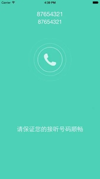 Эͬͨ��(��ҵͨ������)v4.2.15.0 �ֻ����ͼ