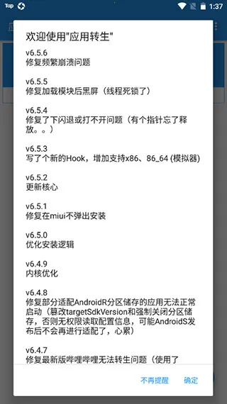 Ӧת°汾ֻv6.6.2 ٷͼ