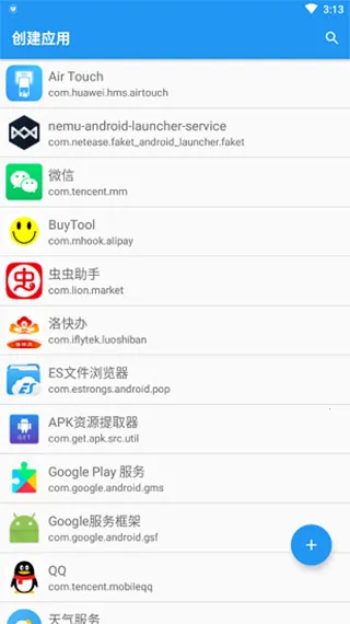 Ӧת°汾ֻv6.6.2 ٷͼ