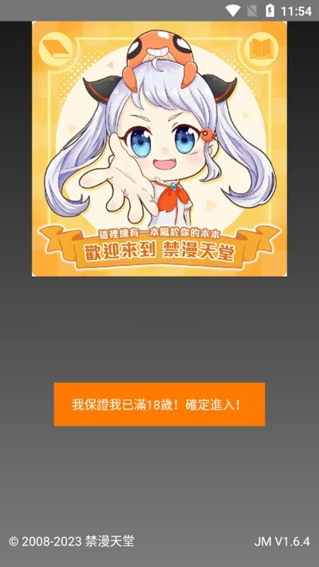 jmcomicron(Ķ)v1.0 ٷͼ