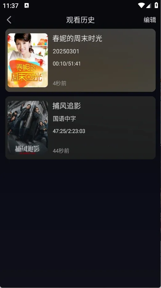 ���Ӱ�Ӱ�׿���ֻ���v1.3.9 �ٷ������ͼ