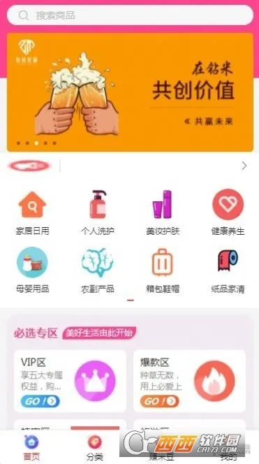 ������Ʒ��׿���ֻ���v3.0.4 ��Ѱ��ͼ