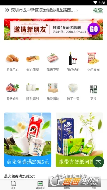 MART(ۺϹƽ̨)v4.3.7 ֻͼ