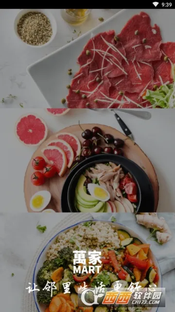 MART(ۺϹƽ̨)v4.3.7 ֻͼ