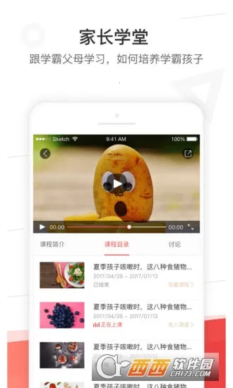 źüҳ׿ֻv3.7.4 ٷͼ